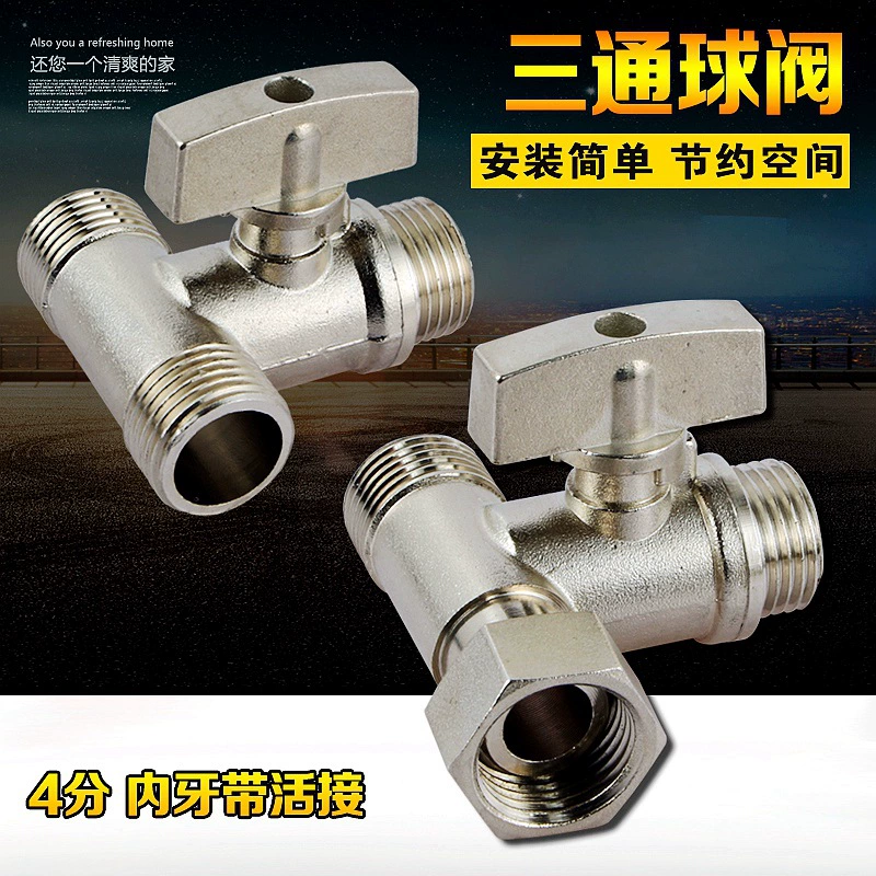 Медный шаровой кран трехходовой с Союзом одноточечный двухсторонний переключатель водопроводной трубы сплит водоотделитель стиральная машина кран в и из