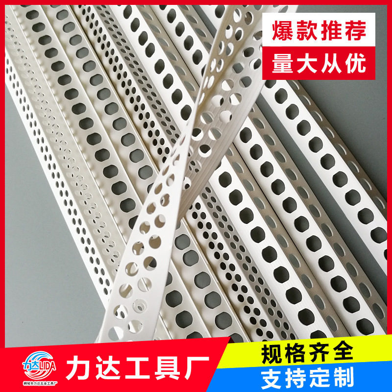 厂家批发80克装修条 护角线 PVC护角条 PVC阳角条
