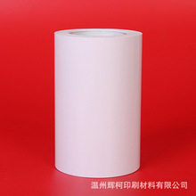 易碎纸辉柯不干胶A4材料易碎贴纸卷筒印刷易碎贴标纸封条中碎特碎