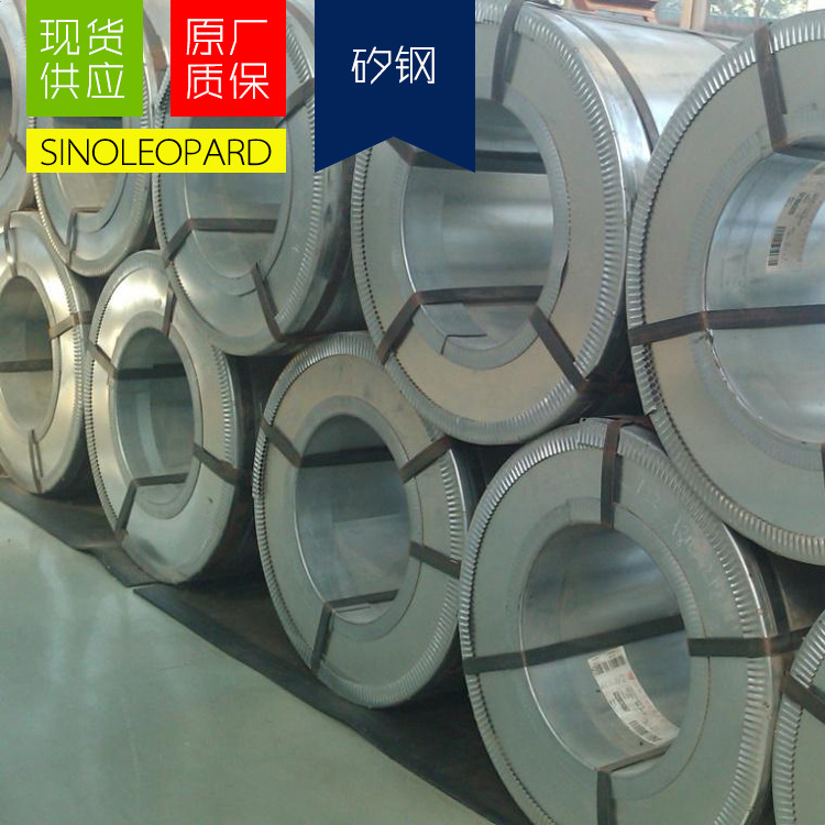 现货供应50WW800矽硅钢板 开平切割零售  钢厂直发随货附质保书