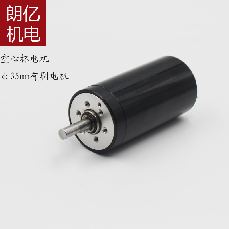 3570 Coreless Motor Meat cutter motor DMS electrical machinery Coreless Brush Motor Manufacturer