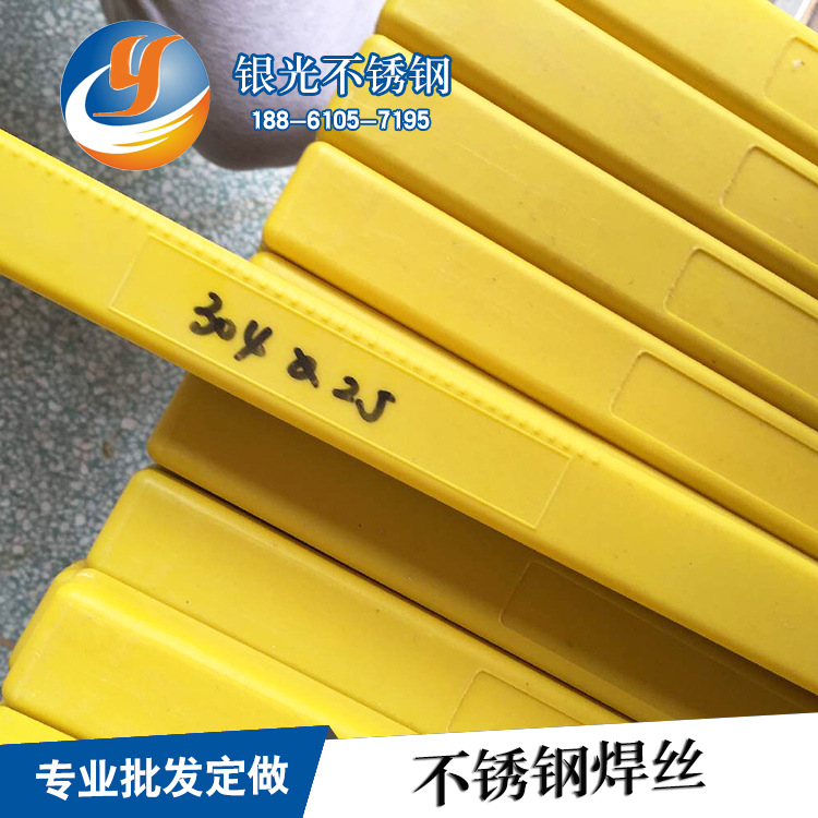 规格齐全 不锈钢焊丝 氩弧焊丝 气保焊丝