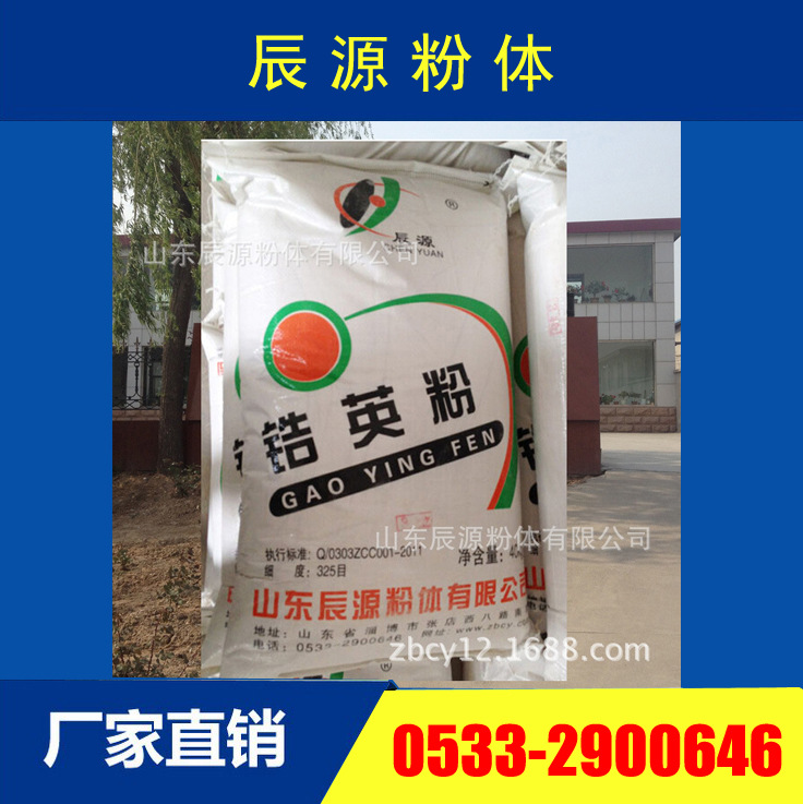 现货供应 硅酸锆粉 锆英砂 锆英粉 建筑陶瓷硅酸锆 锆英石