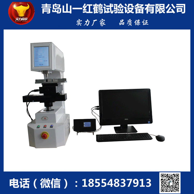 3THRS-150-45X-ZX-半自動(dòng)全洛氏硬度計(jì)