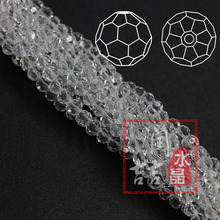 32切面水晶球珠 26MM白色足球珠子 可定做電鍍顏色 DIY飾品配件