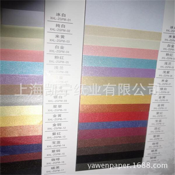 Supply 120 grams of single -sided beaded beaded paper light paper…