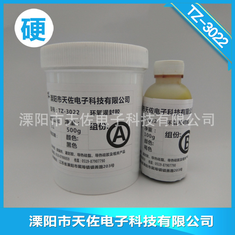 TZ-3022黑色环氧树脂灌封胶5:1配比 小包装