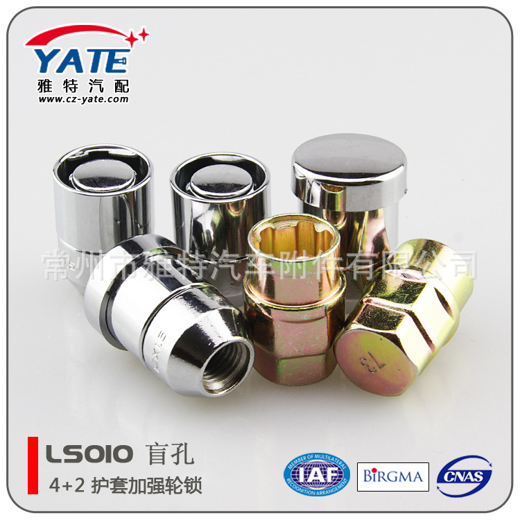 双重防盗螺母 盲孔护套加强轮锁 轮胎升级改装