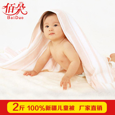 婴幼儿用棉絮棉胎 2斤 纯新疆棉花被 被芯内胆 幼儿园新生儿|ru