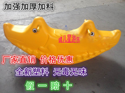 儿童玩具双人木马室内跷跷板 幼儿园塑料摇马 幼儿园设备跷跷板