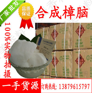 �ϳ����X�X���������X��d-camphor��ֲ����ȡ�����S��ԭ�����l