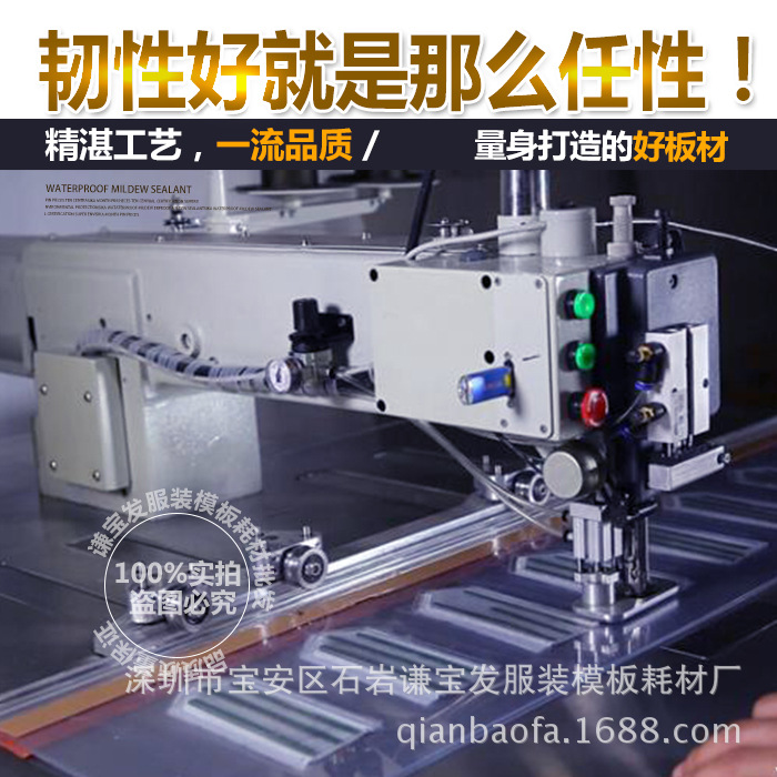 服装模板亚克力1.5mm服装模板耗材 服装模板pvc胶板 服装模板材料|ms