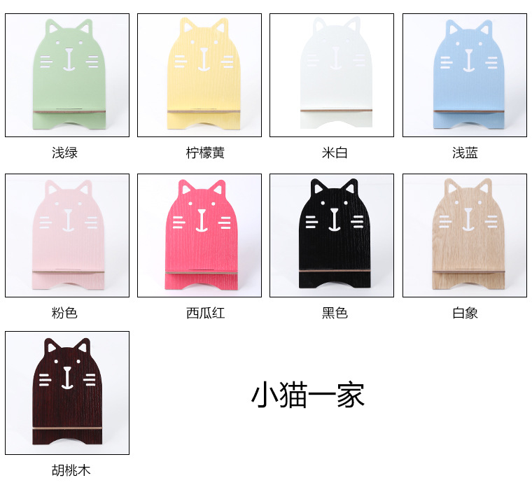 手机支架小熊小猫_04