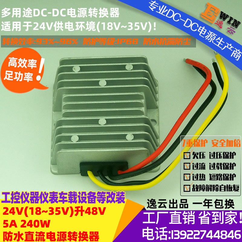 Чѹ طˮѹԴDC24V48V5A240W DCDCѹԴ