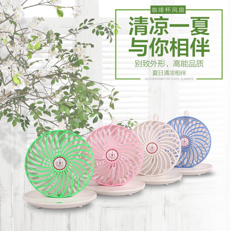 最新多色時尚咖啡杯USB風扇便攜式小迷妳風扇辦公桌迷妳USB風扇