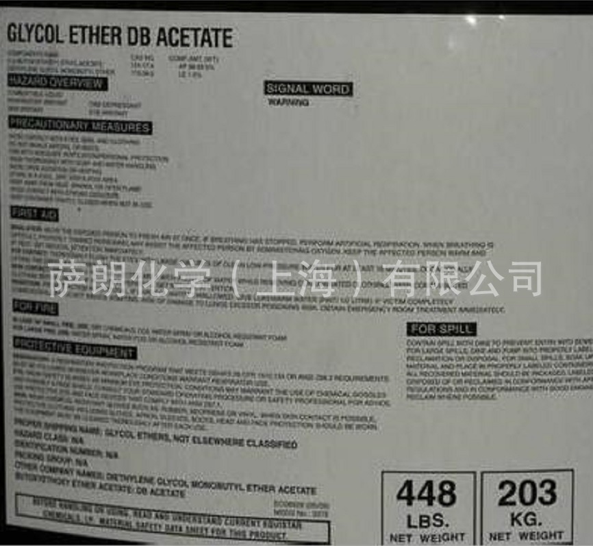 DBA二乙二醇丁醚醋酸酯 CAS NO:124-17-4