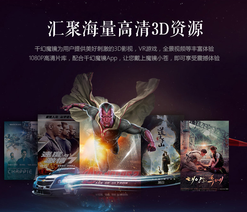 Lunettes VR ou 3D - Ref 1227671 Image 14