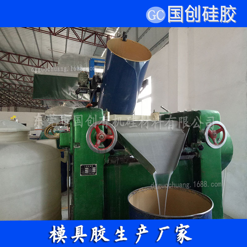 模具硅胶生产厂家e