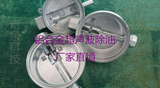 出售各种配方 工业金属清洗剂 铝合金超声波除油脱脂剂