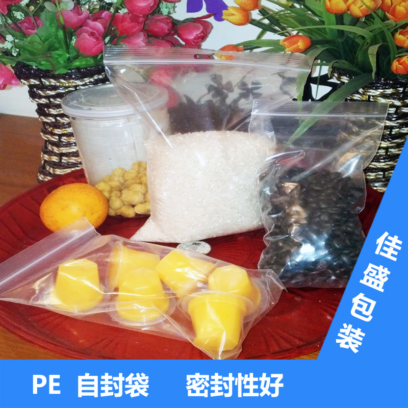 浙江厂家批发散装食品骨袋PE密封包装袋生产塑料透明糖果自封袋新