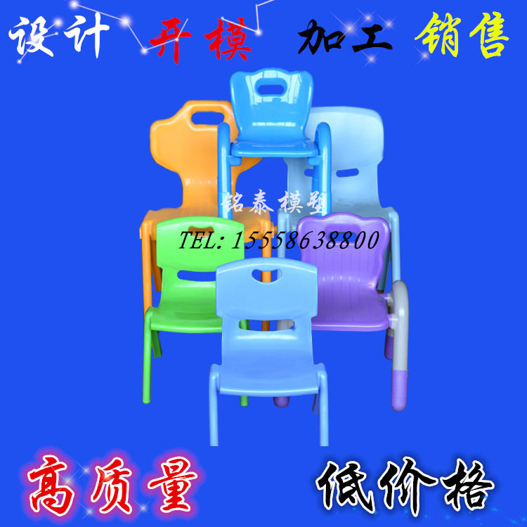 幼儿园塑料椅子