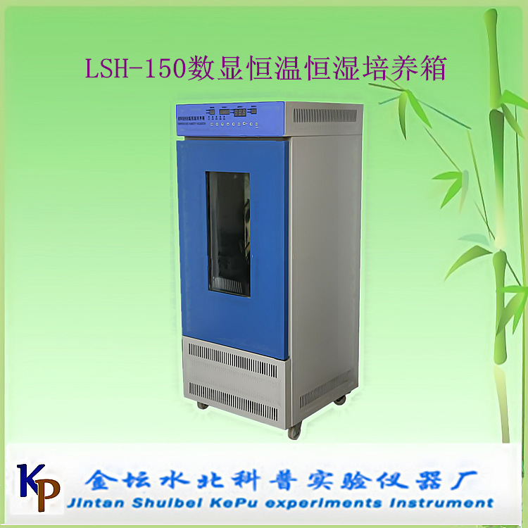 圖片150恒溫恒濕
