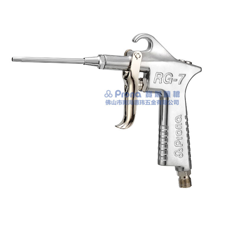 Prona宝丽喷枪长嘴手动吹尘枪 RG-7-4上下供气除尘枪不锈钢吹气枪