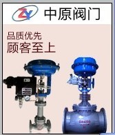 supply Pneumatic high temperature temperature Regulating valve