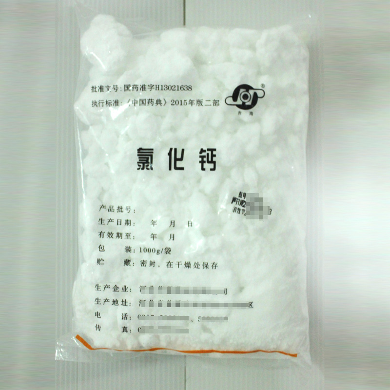 氯化鈣無電話