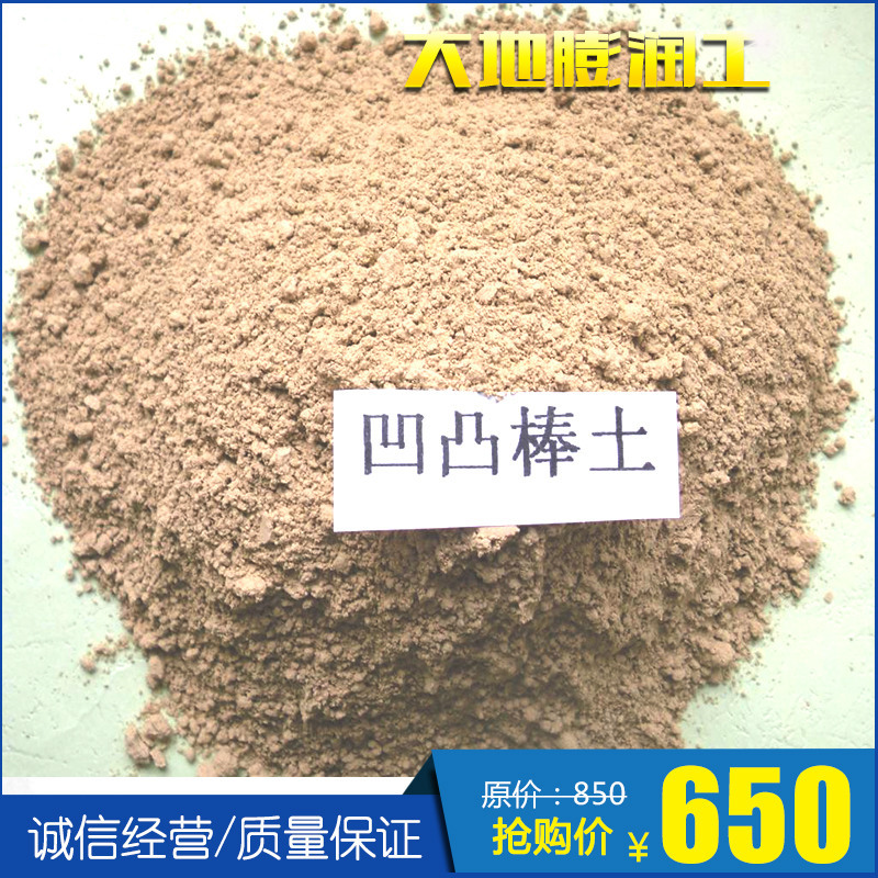 major Manufacturer Direct selling Breed Attapulgite