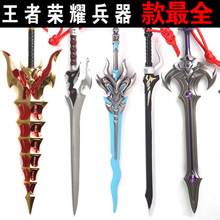 王者荣耀_王者荣耀淘宝网店货源_王者荣耀微