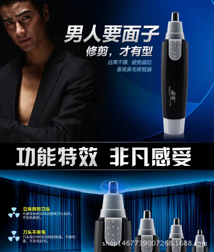 gh1002鼻毛器