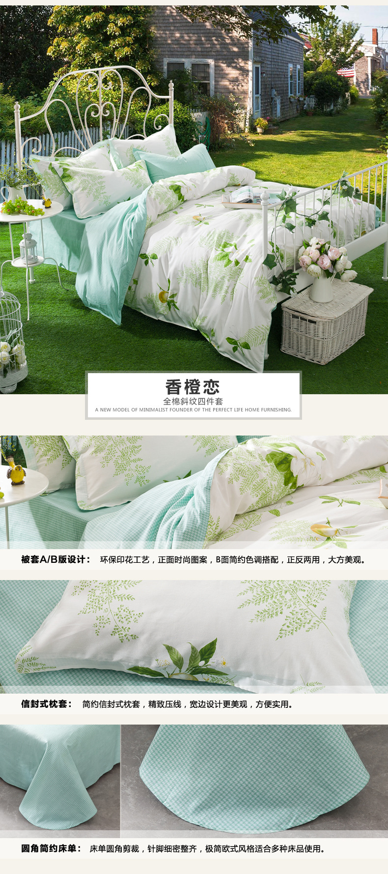 香橙戀