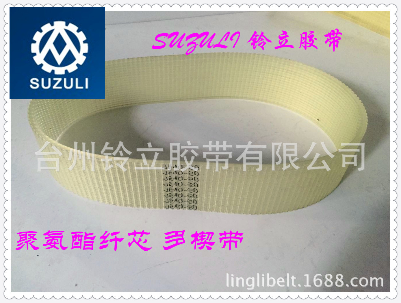 多沟带 多楔带 传动带 PJ 965 聚氨酯多楔带