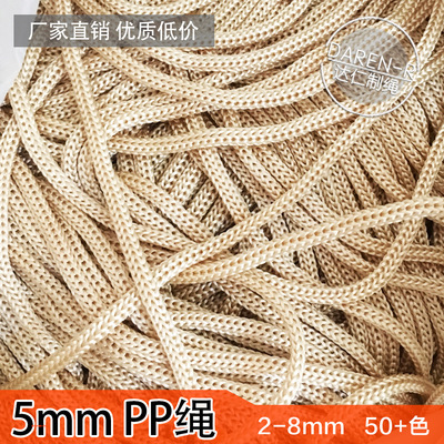 批發定制pp繩5mm丙綸編織繩手提袋拎繩彩色禮品袋手提繩子鈎針繩