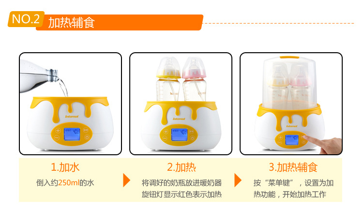 液晶暖奶器新修改版jpg综合_26