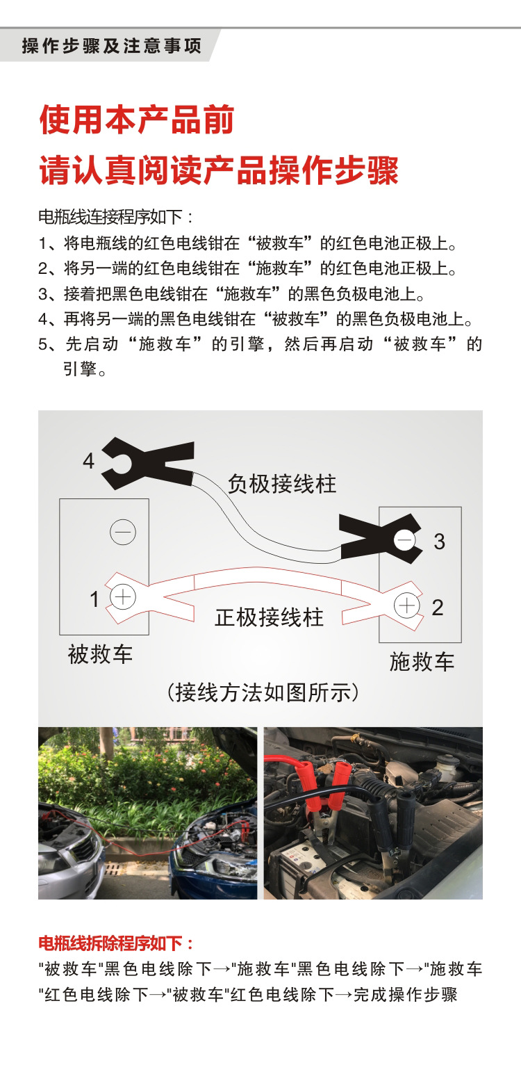 电瓶搭火线详情页-电瓶线500Ａ_09