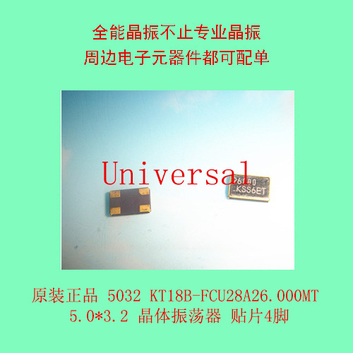 原装正品 5032 KT18B-FCU28A26.000MT 5.0*3.2   贴片4脚