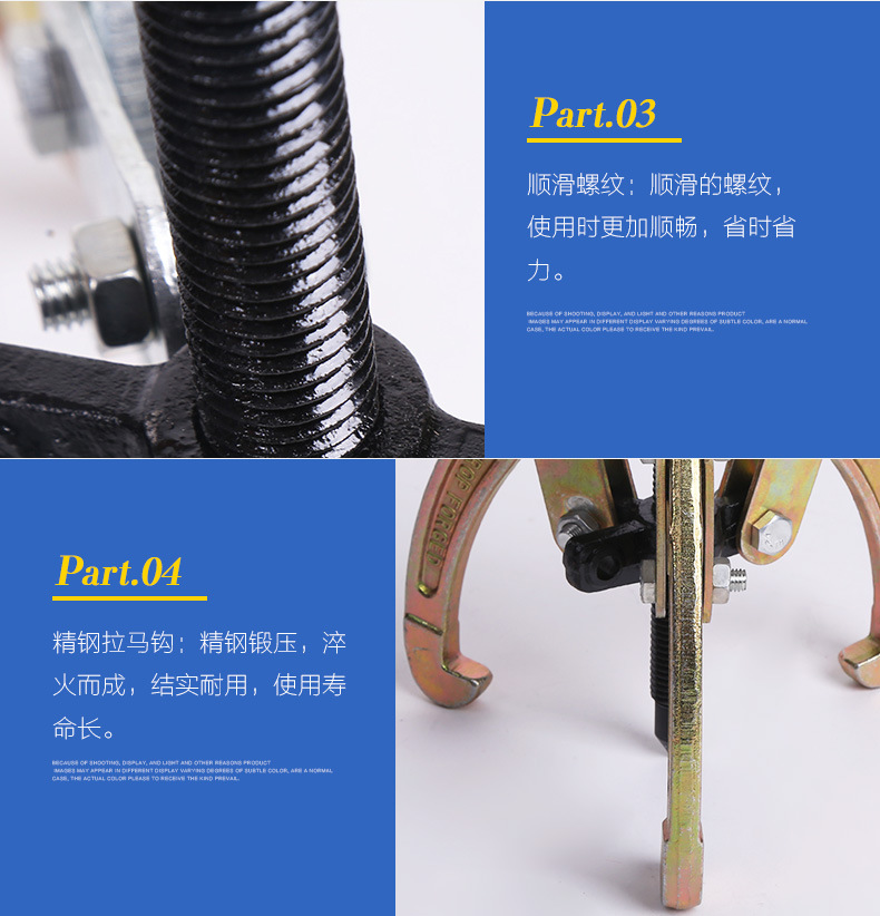 20锻造三爪拉马_06