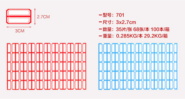 750-标签纸(1)---_15