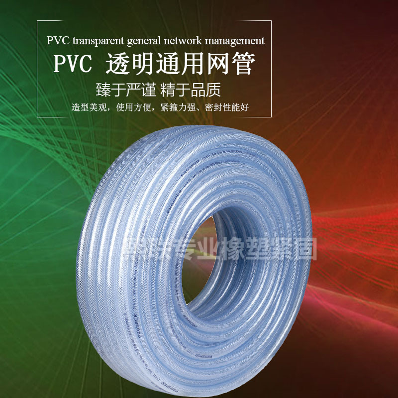 宝来水管 排水管 pvc蛇皮软管