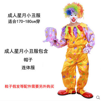 Сингайе клоун