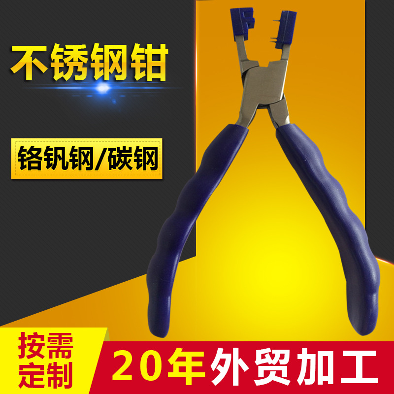 高品质眼镜店专用装配修理眼镜工具钳子 调整镜腿鼻托修理眼镜钳