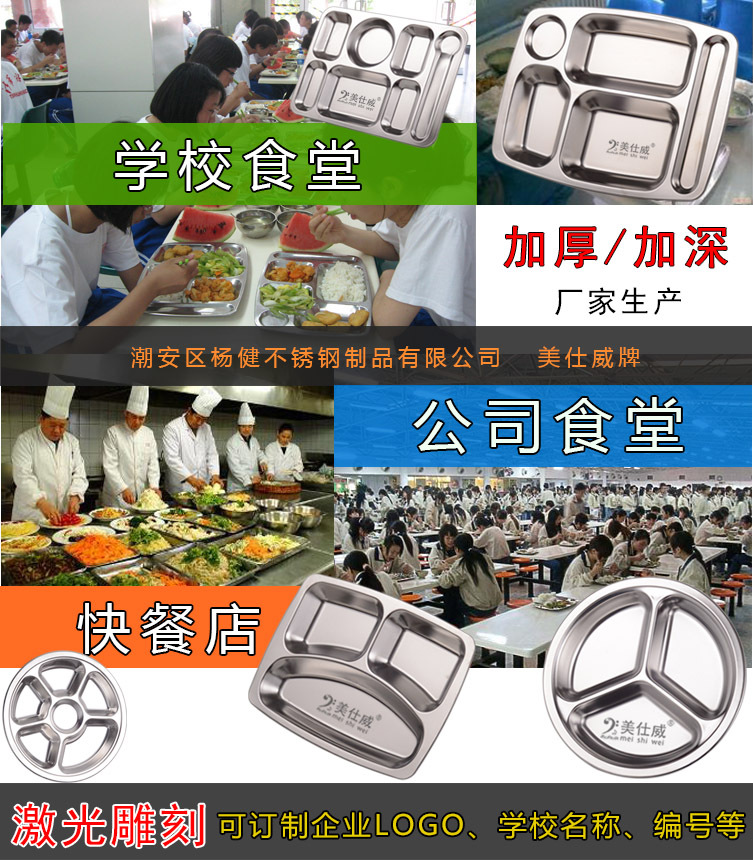 快餐盤使用場所