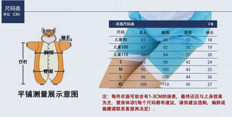 尺码