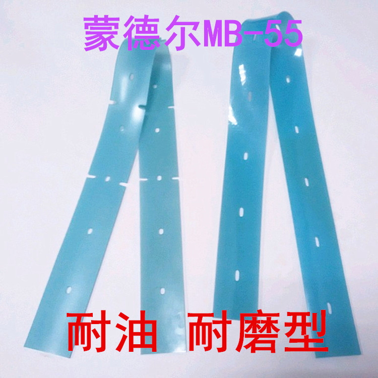 MENDEL蒙德尔MB55洗地机吸水胶条刮水皮尤胶条洗地机刮条洗地机配