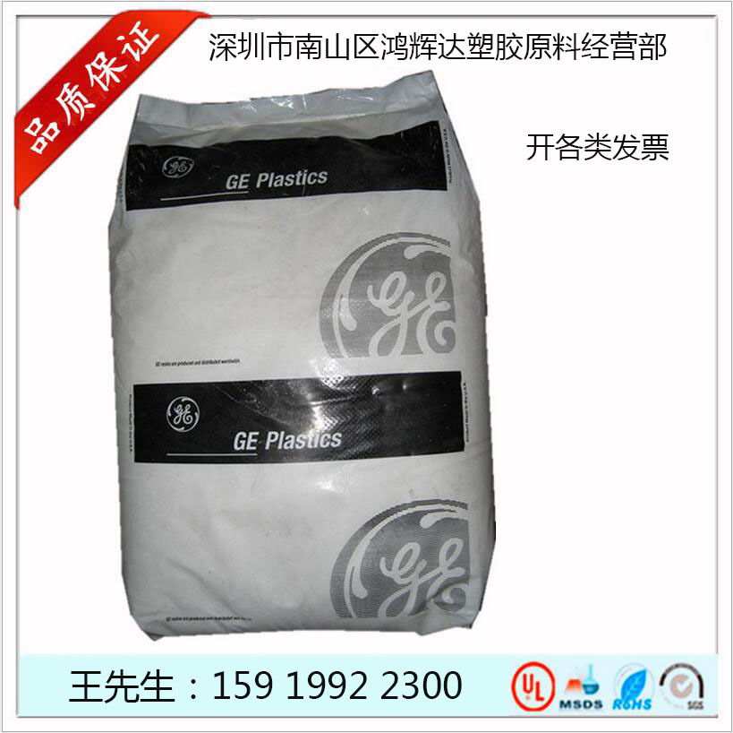 进口PEI 沙伯基础(原GE) 2310-BK-1A255 汽车车灯pei 指示灯 耐磨