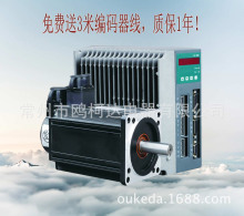 110ST-M05030 带抱闸刹车 交流伺服电机+驱动器5N.M 1.5KW