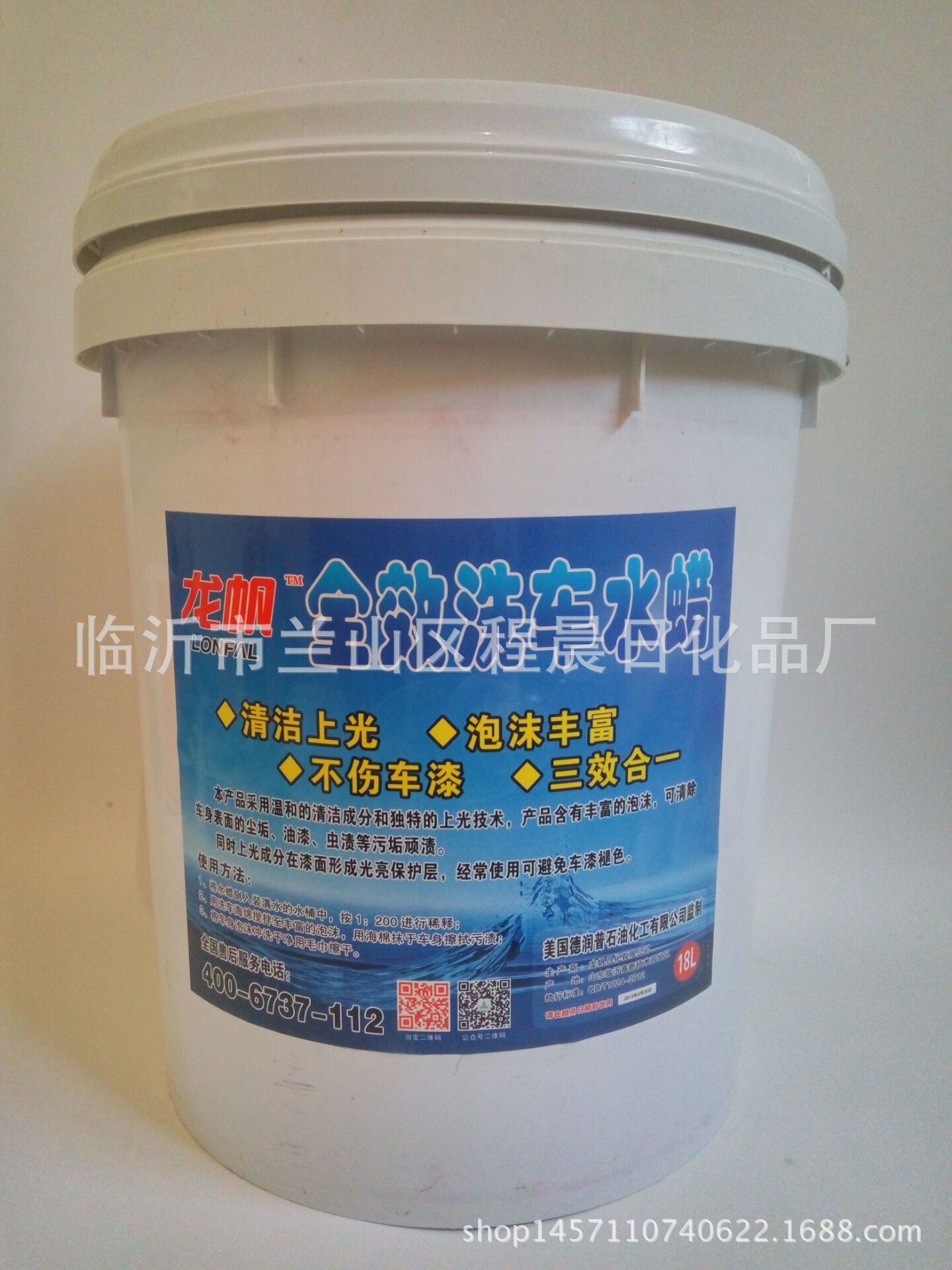 浓缩洗车液_晨浓缩洗车液水蜡 环保刷车 精品