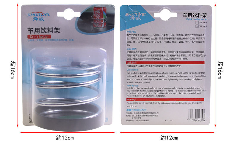 SD-1009車載彈簧飲料架_23